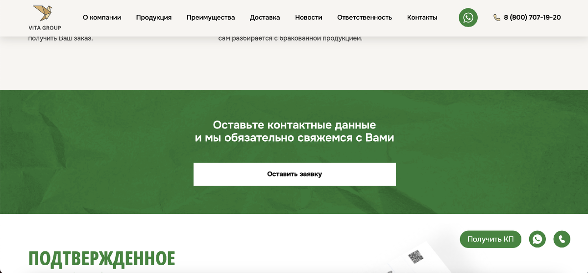 Кейс: Комплексный маркетинговый подход, который приносит деньги