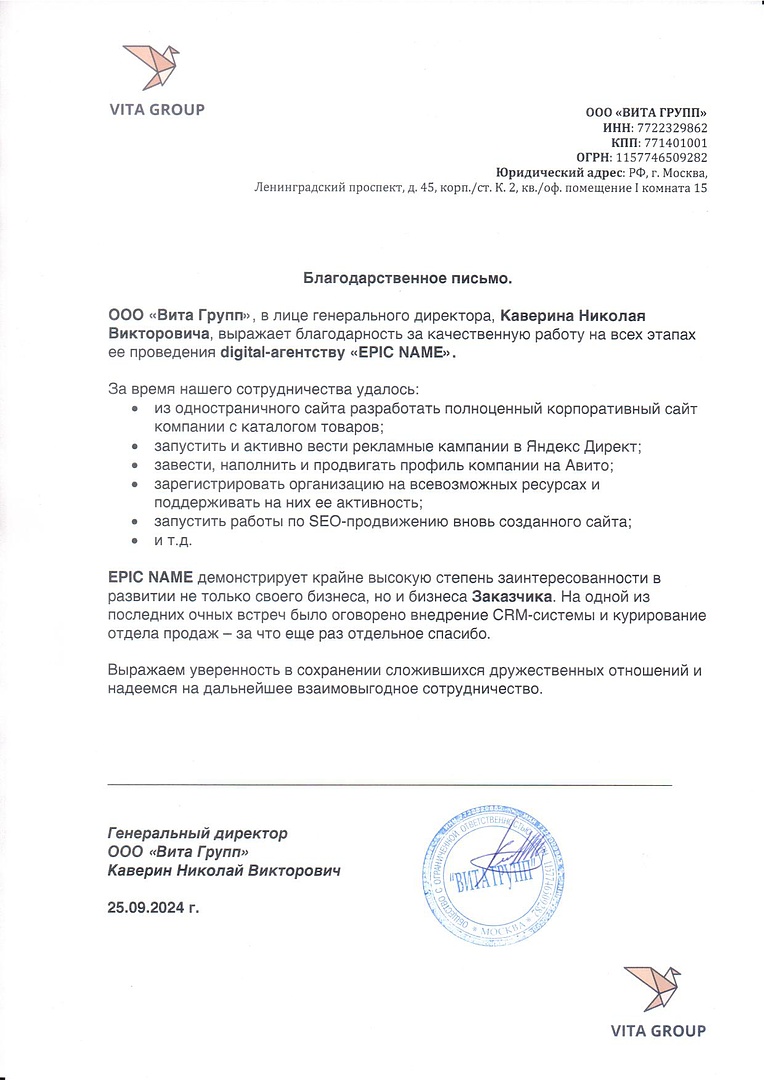 Кейс: Комплексный маркетинговый подход, который приносит деньги